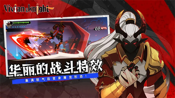 薇薇安和骑士破解版 第2张图片