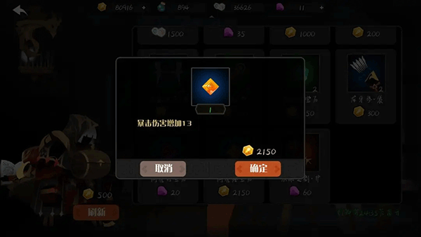 薇薇安和骑士怎么获取金币2