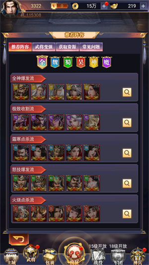 游戏攻略截图2
