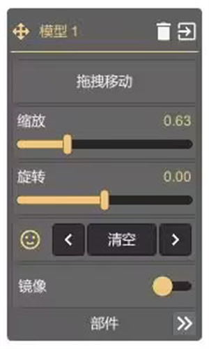 Live2DViewerEX免费版怎么使用