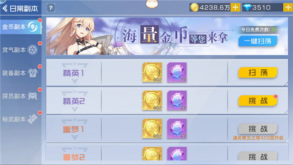 副本玩法攻略截图2