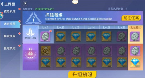 副本玩法攻略截图7