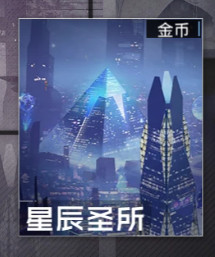 副本玩法攻略截图15