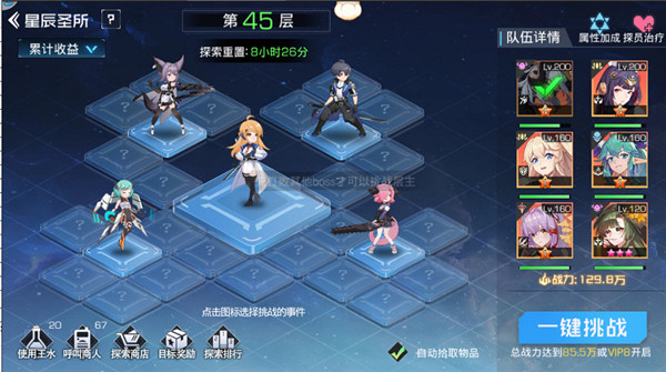 副本玩法攻略截图16