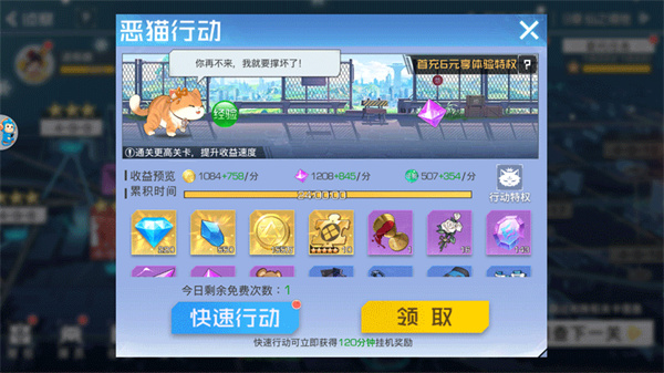 探员获取攻略截图2