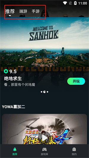 使用教程截图1