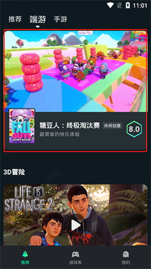 使用教程截图2
