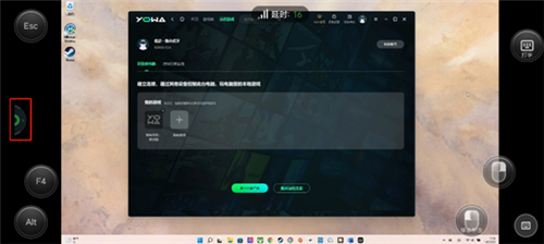 如何配置按键截图1