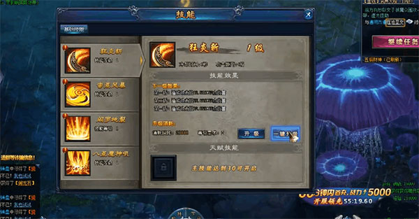 绝世仙王私服法宝进阶攻略1
