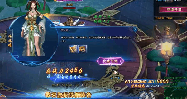 绝世仙王私服法宝进阶攻略2