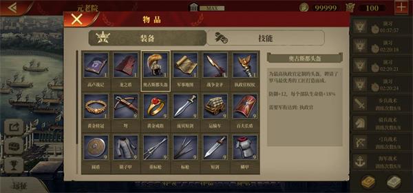装备科普及入手推荐截图4