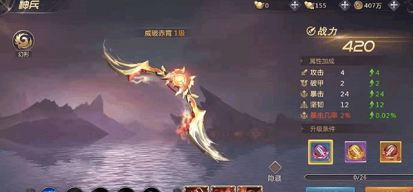 绝世仙王无限元宝版最新版如何快速升级