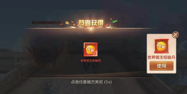绝世仙王无限元宝版最新版如何快速升级