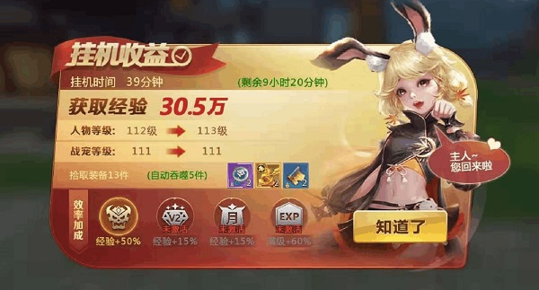 绝世仙王无限元宝版最新版如何快速升级