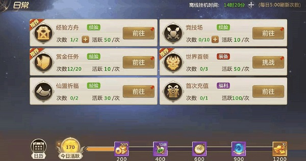 绝世仙王无限元宝版最新版如何快速升级
