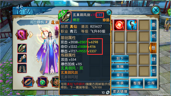 雕琢玩法全攻略截图4