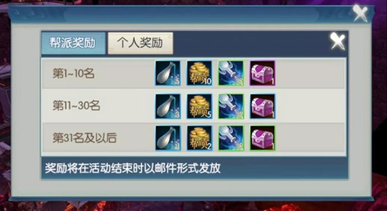 御剑聆风攻略截图5