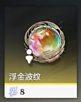 鸣潮手游卡池机制一览1