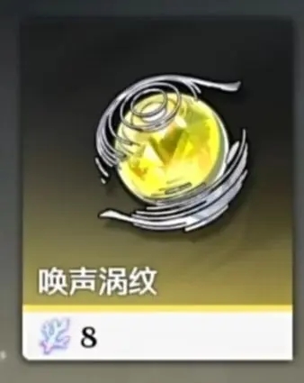 鸣潮手游卡池机制一览3