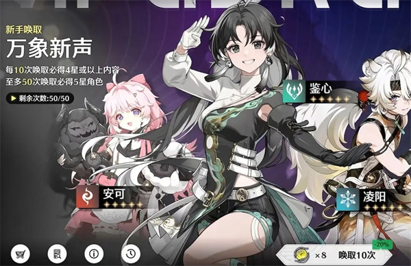 鸣潮手游卡池机制一览1