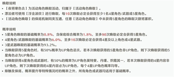 鸣潮手游卡池机制一览2