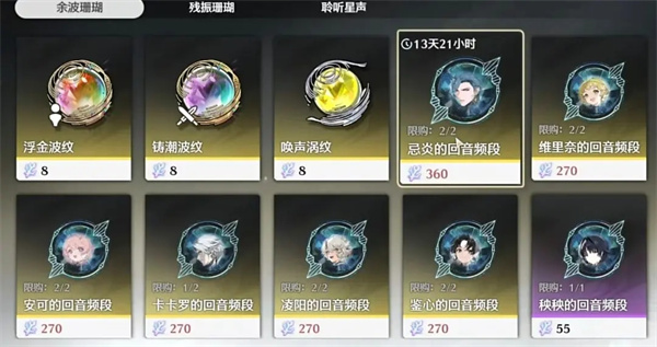 鸣潮手游卡池机制一览7