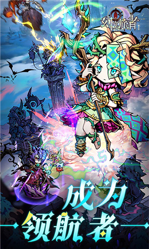 幻境旅者无限钻石金币版游戏特点