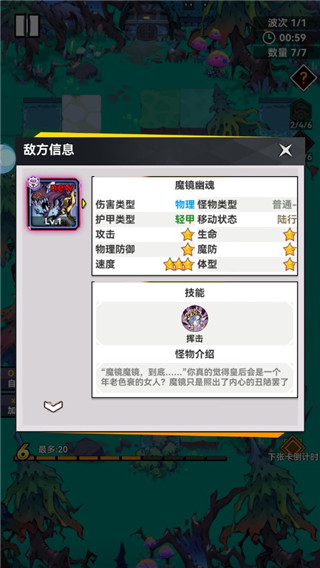 幻境旅者游戏攻略新手玩法5