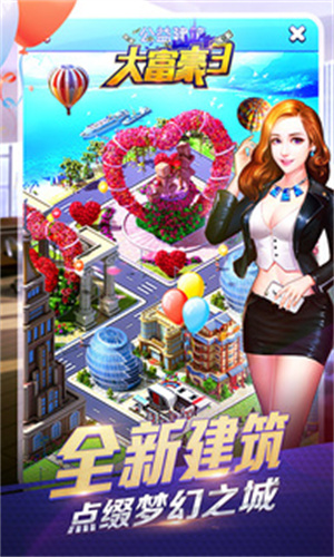 游戏介绍截图