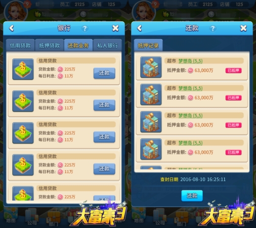 大富豪3无敌版霸道总裁游戏银行系统介绍截图2