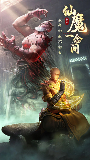 绝世仙王折扣平台 第2张图片