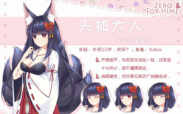 角色介绍截图2