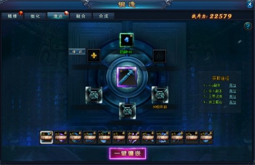 绝世仙王折扣平台锻造攻略3