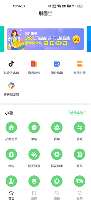 单聊简单使用教程截图1