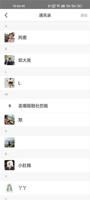 单聊简单使用教程截图2