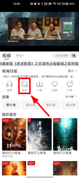 看不了怎么办截图1
