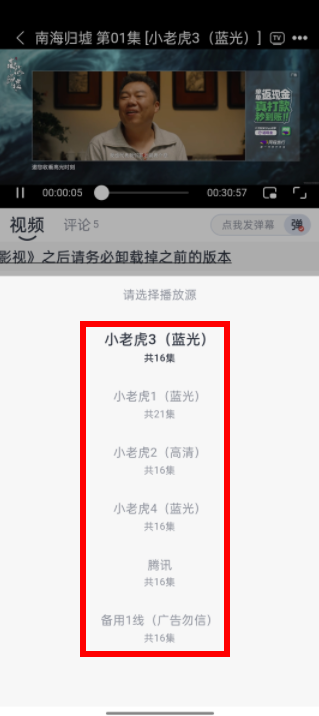 看不了怎么办截图2