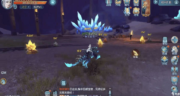 仙翼系统介绍截图3