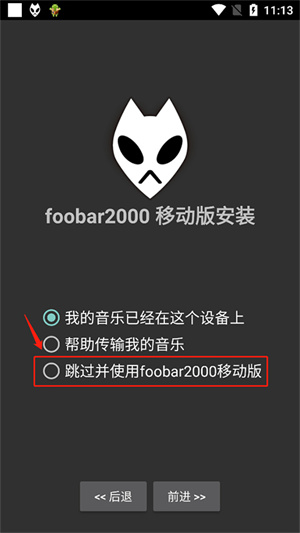 导入歌曲教程截图3