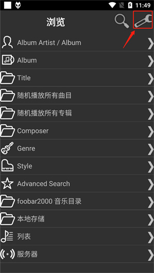 DSD设置教程截图1