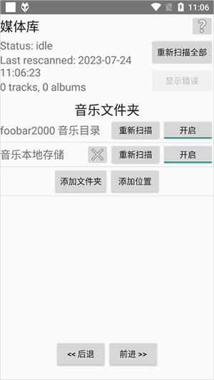 添加文件夹教程截图1