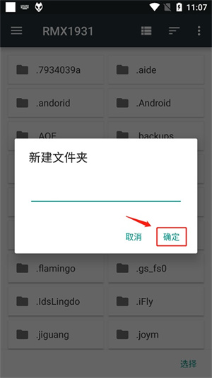 添加文件夹教程截图5
