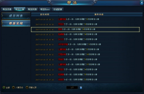 绝世仙王无限元宝破解版游戏攻略5