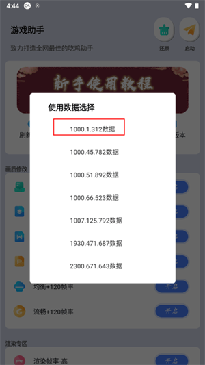 怎么修改画质截图1
