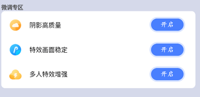 怎么修改画质截图4