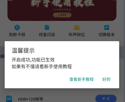 怎么修改画质截图5