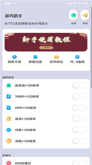 怎么解锁弹窗截图1