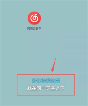 桌面显示歌词教程截图4