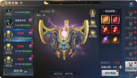 装备符文攻略截图2