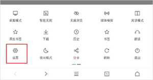 荟萃浏览器最新版下载截图6